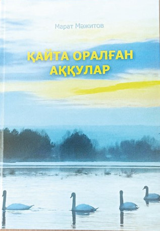 Он үш қыздың ерлігі