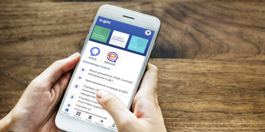 eGov Mobile арқылы әскери оқу орнына қайта қабылдауға өтініш беруге болады