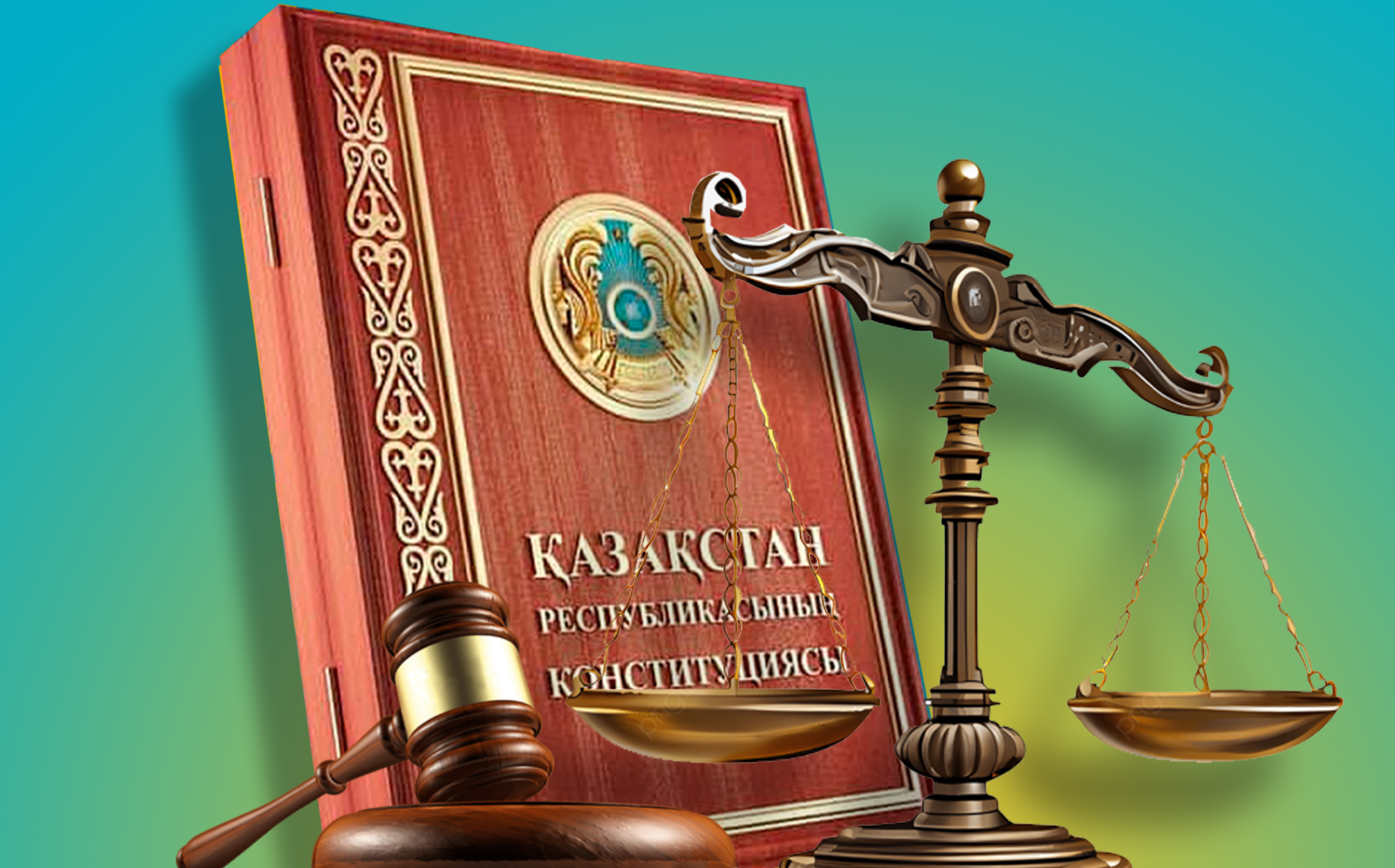 Конституциялық бақылау жүйесіндегі өзгерістер