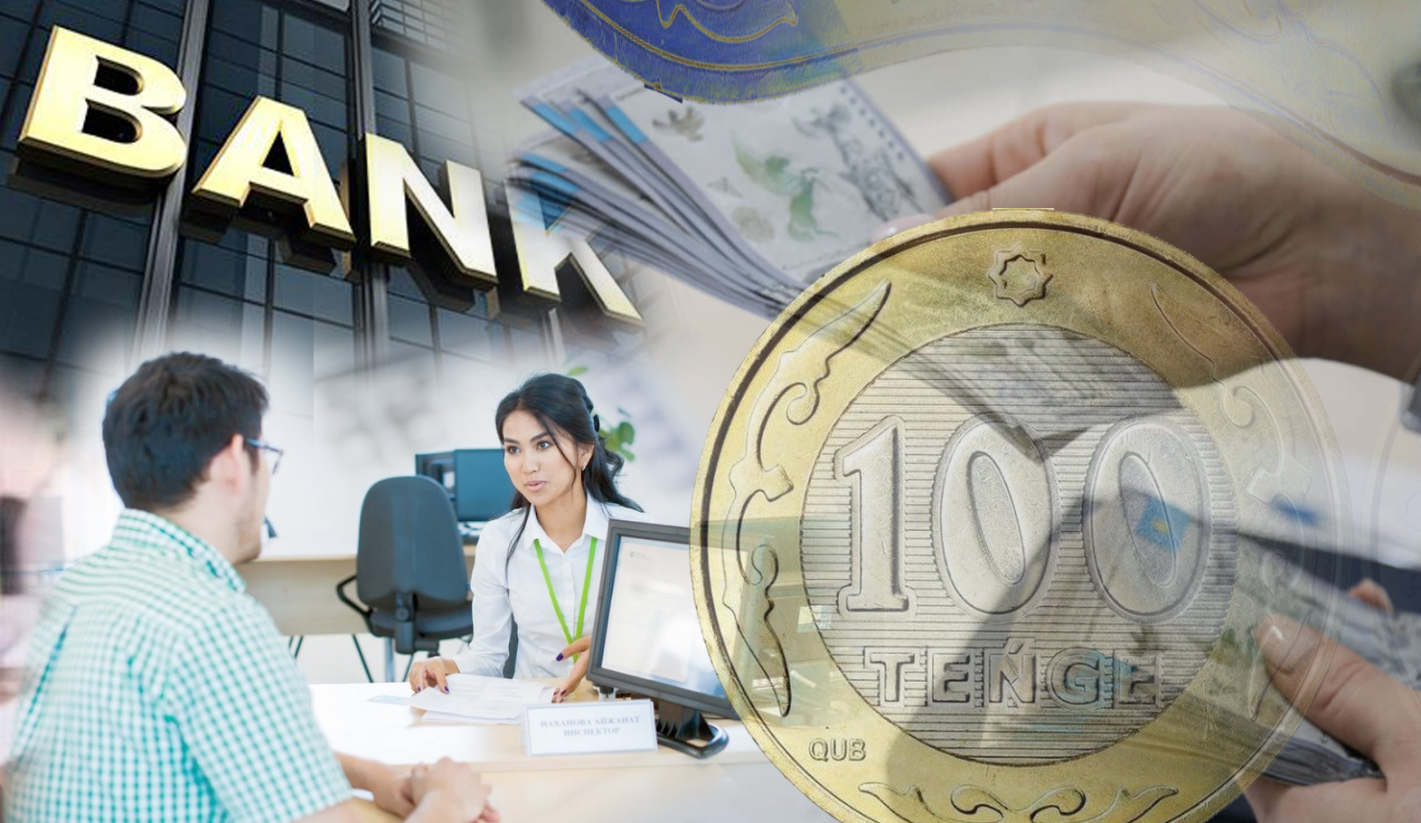 Банк біріксе, кім ұтады?