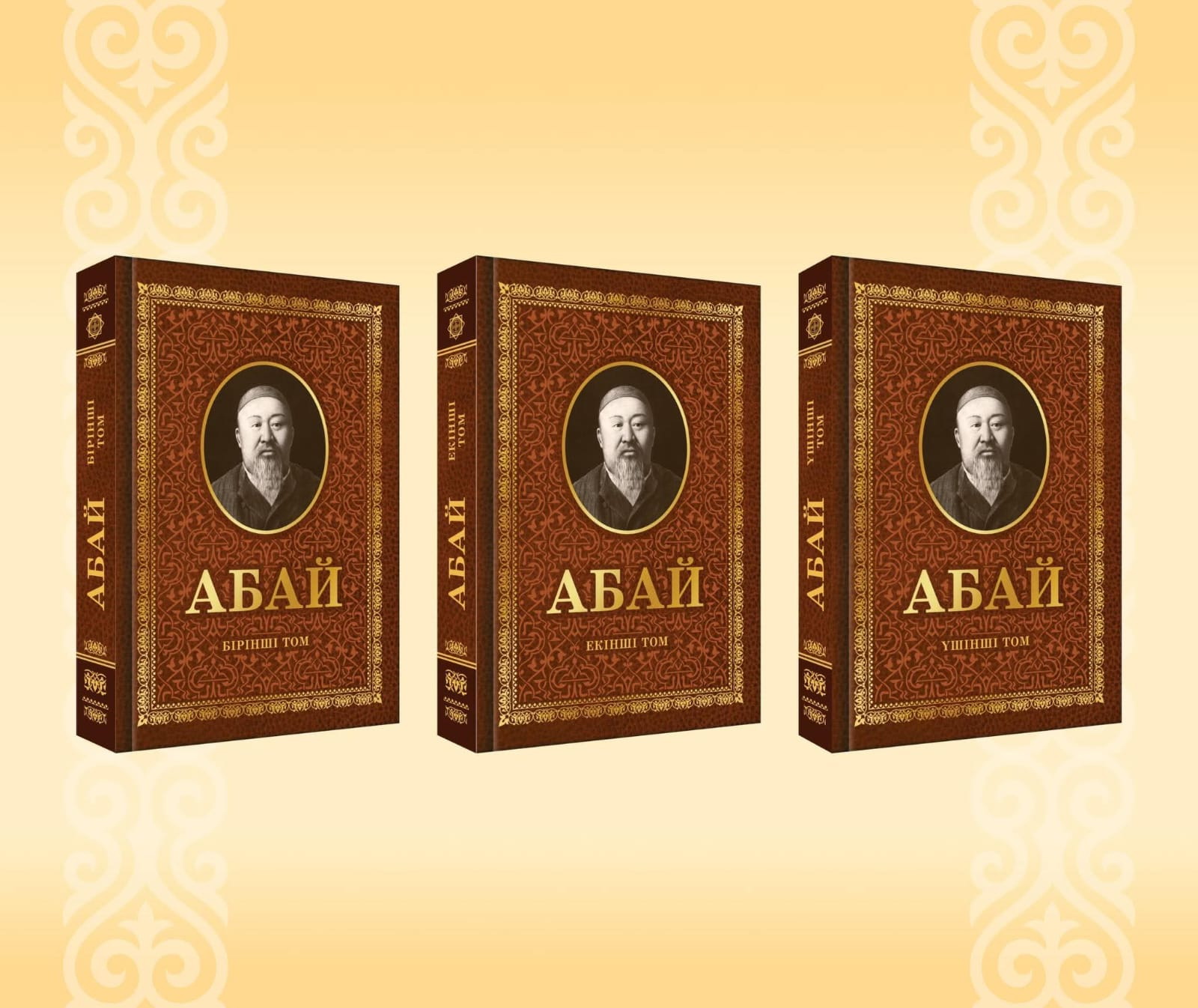 Айрықша академиялық жинақ