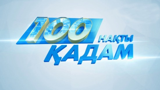 Реформа: Дерек пен дәйек