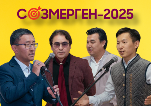 Сөз мергені анықталды