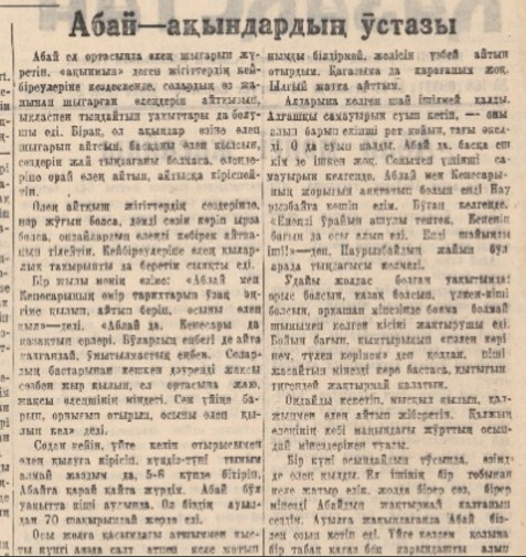 Хакім хақындағы естеліктер