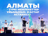 Алматыда Түркі мемлекеттері ұйымының ІV Халықаралық жастар фестивалі өтіп жатыр