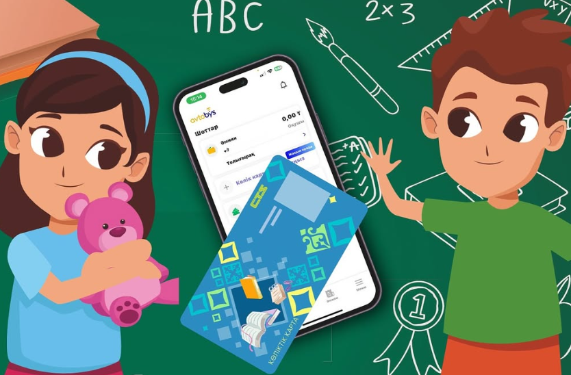 Оқушыларға арналған көлік картасын қалай рәсімдеуге болады