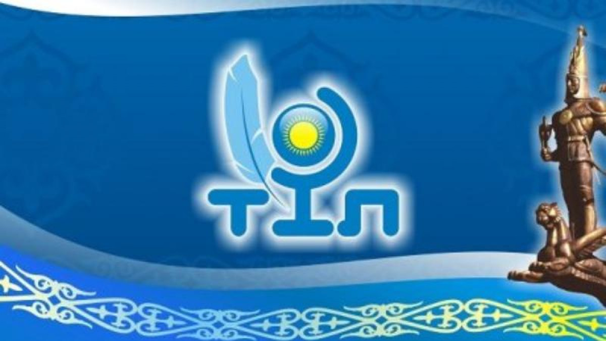 5 қыркүйек – Қазақстан халқы тілдері күні