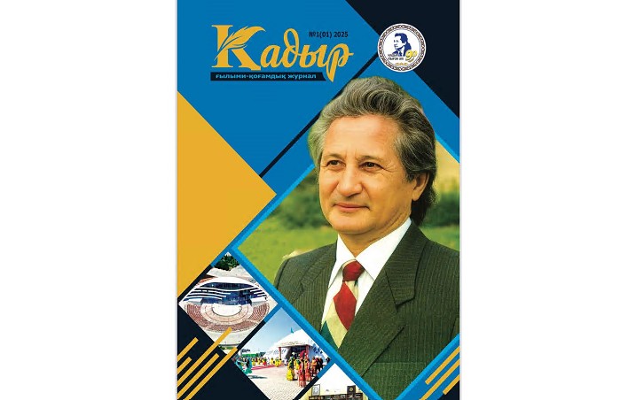 Оралда «Қадыр» журналы шығады