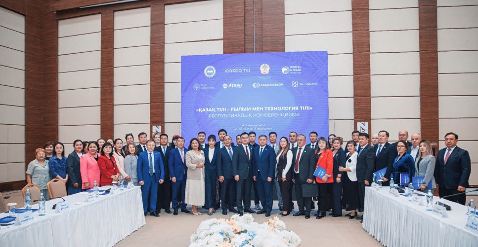 Ғылым мен технология кеңістігіндегі қазақ тілі