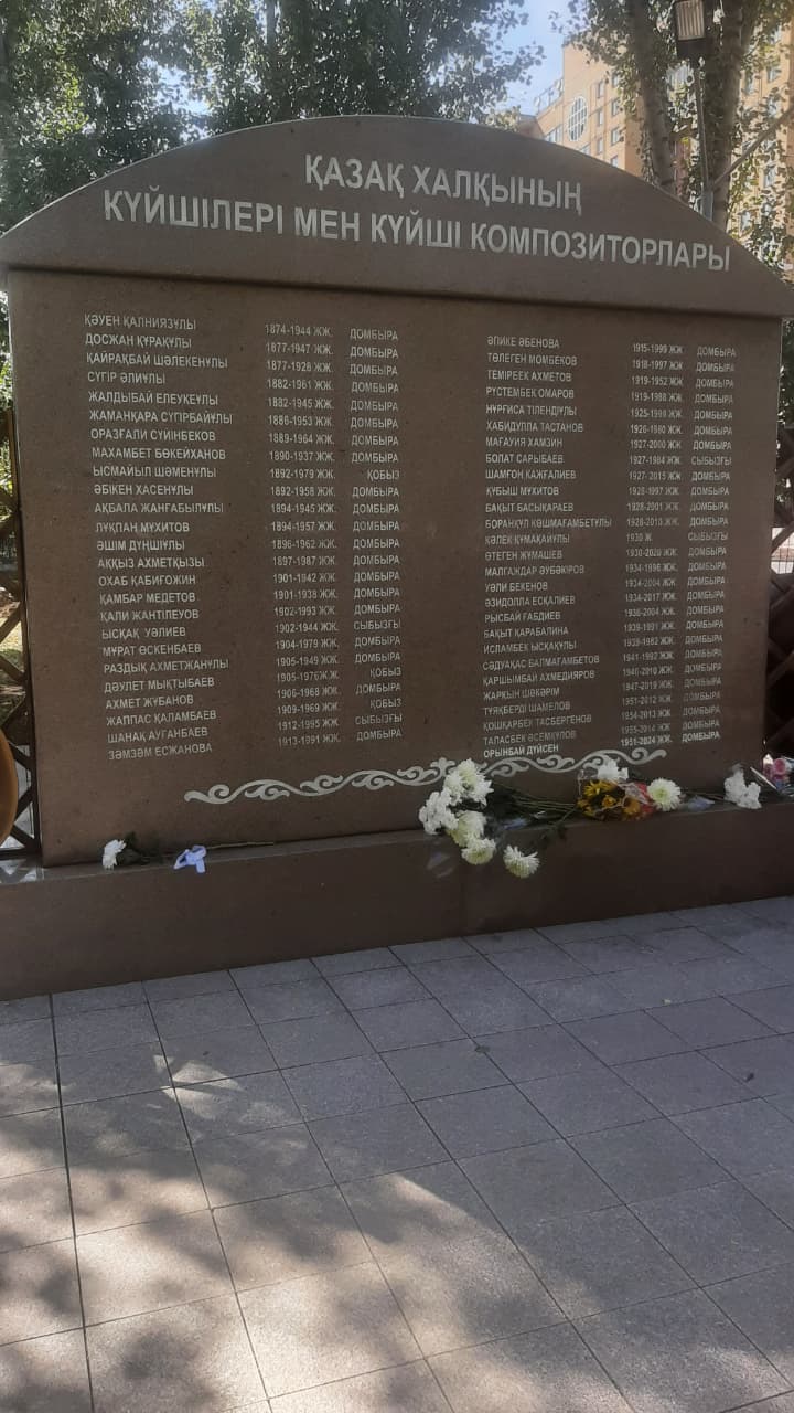 Күйшілер тақтасына қашалған есім