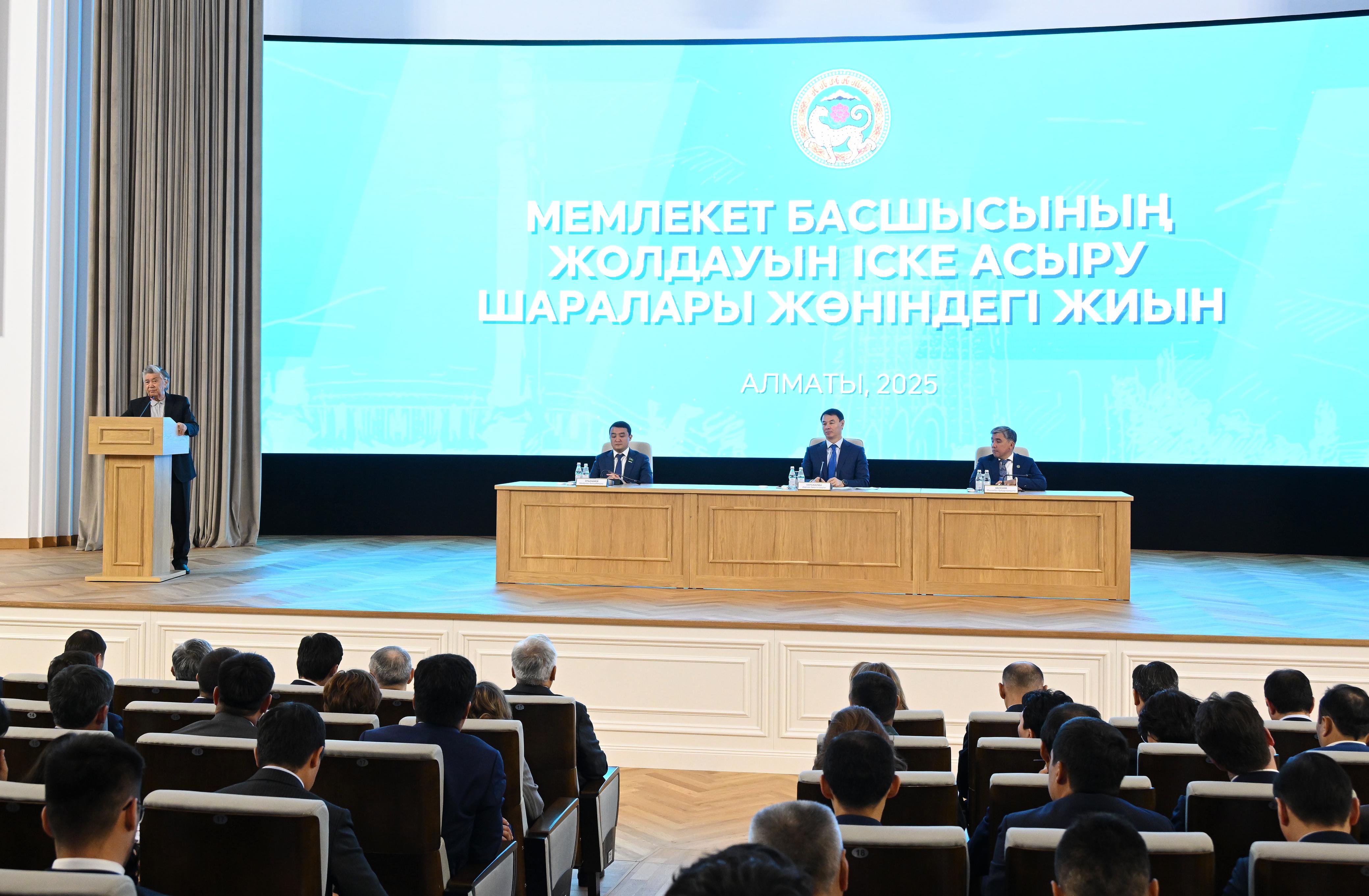 Президент Жолдауында аталған қаланың келешегі талқыланды