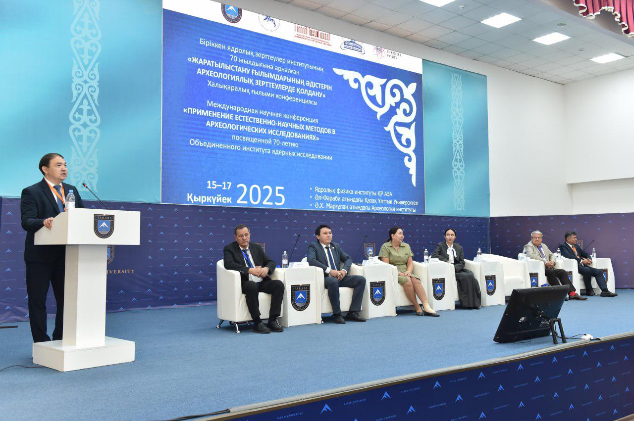 Халықаралық мамандар  ядролық физиканың жетістіктерін талқылады