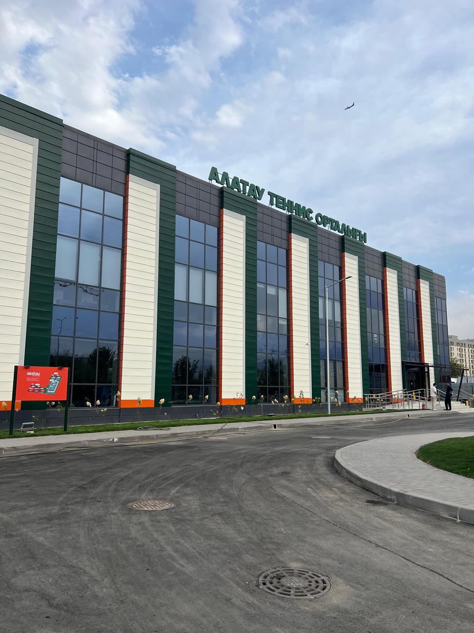 Алматыда жаңа теннис орталығы бой көтерді