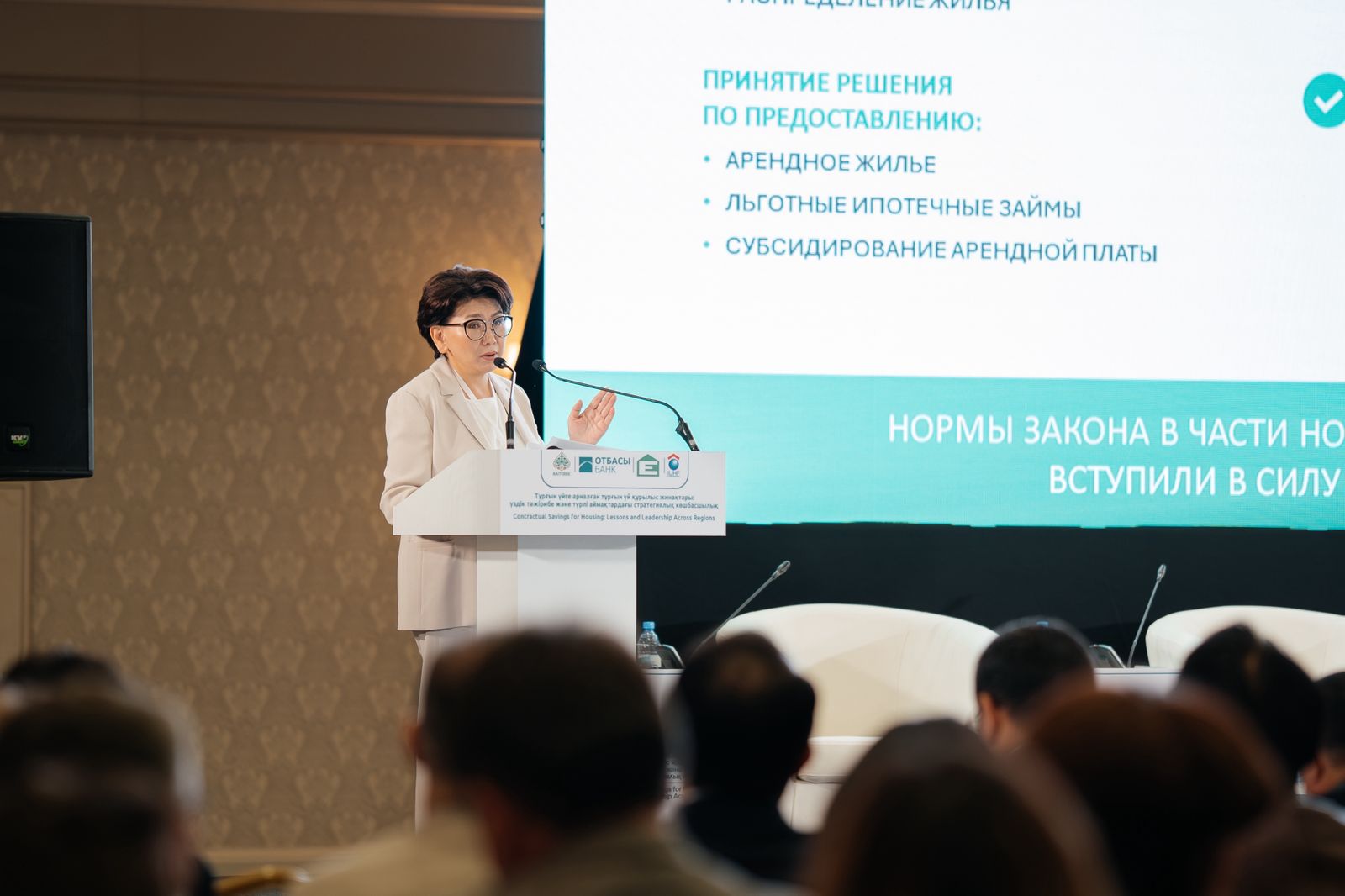 Отбасы банктің озық тәжірибесі