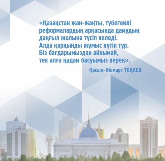 Партиялық шынайы бәсекені жандандыратын реформа