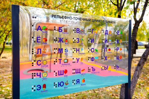 Астанада ерекше қажеттіліктері бар балаларға арналған ойын алаңы ашылды