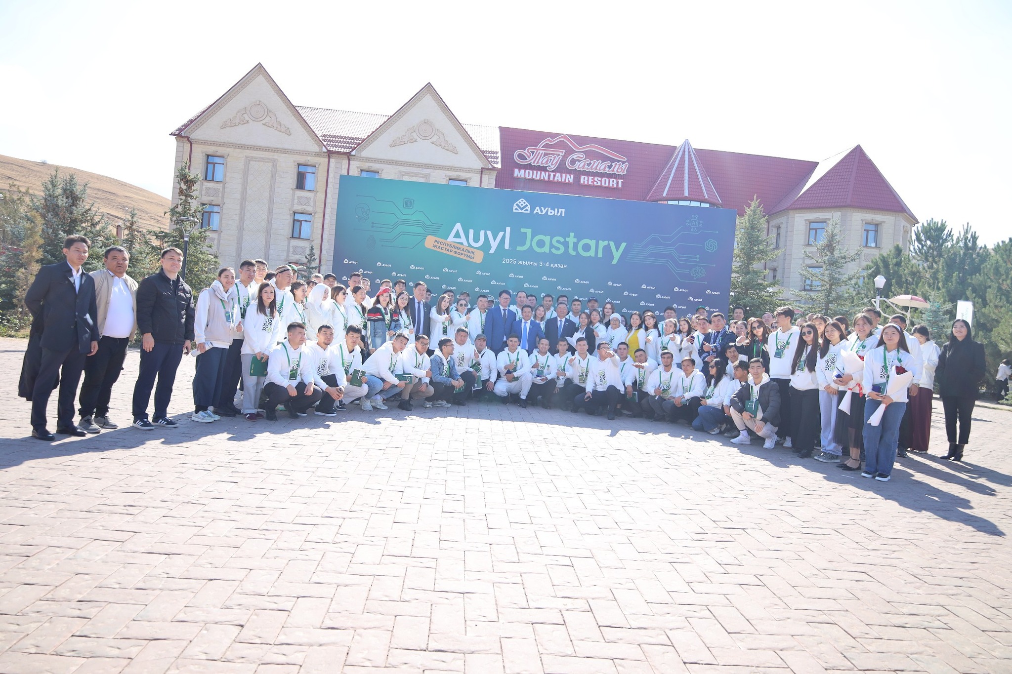 Ауыл жастарының алқалы жиыны