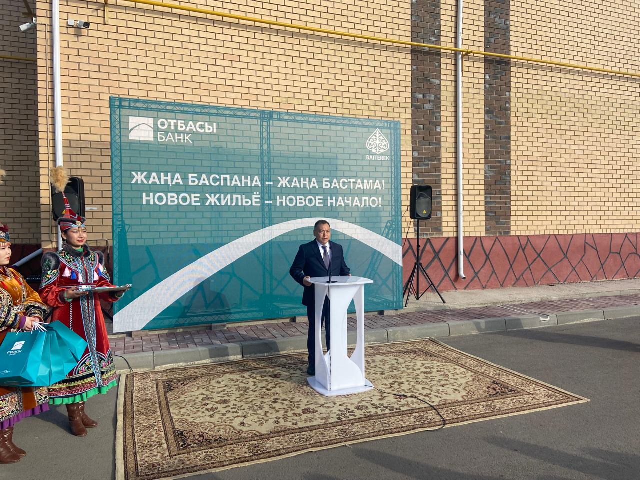 Баспана – бақыт кілті