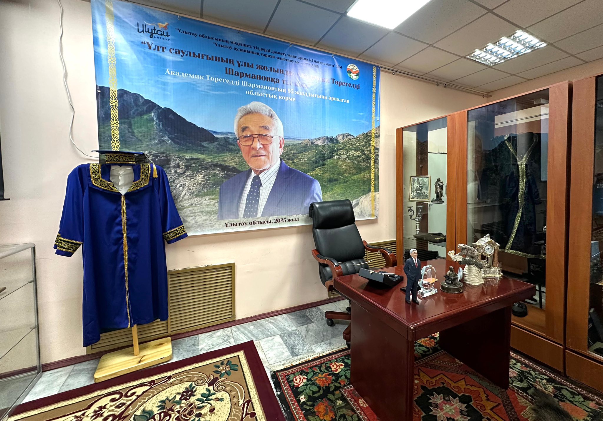 Ұлытауда «Академик Төрегелді Шармановқа тағзым» атты облыстық көрме ашылды