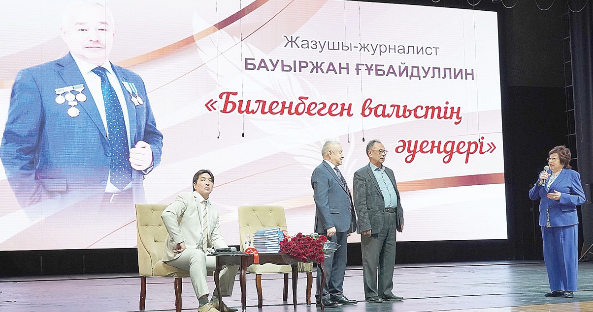 Қаламгерге құрмет