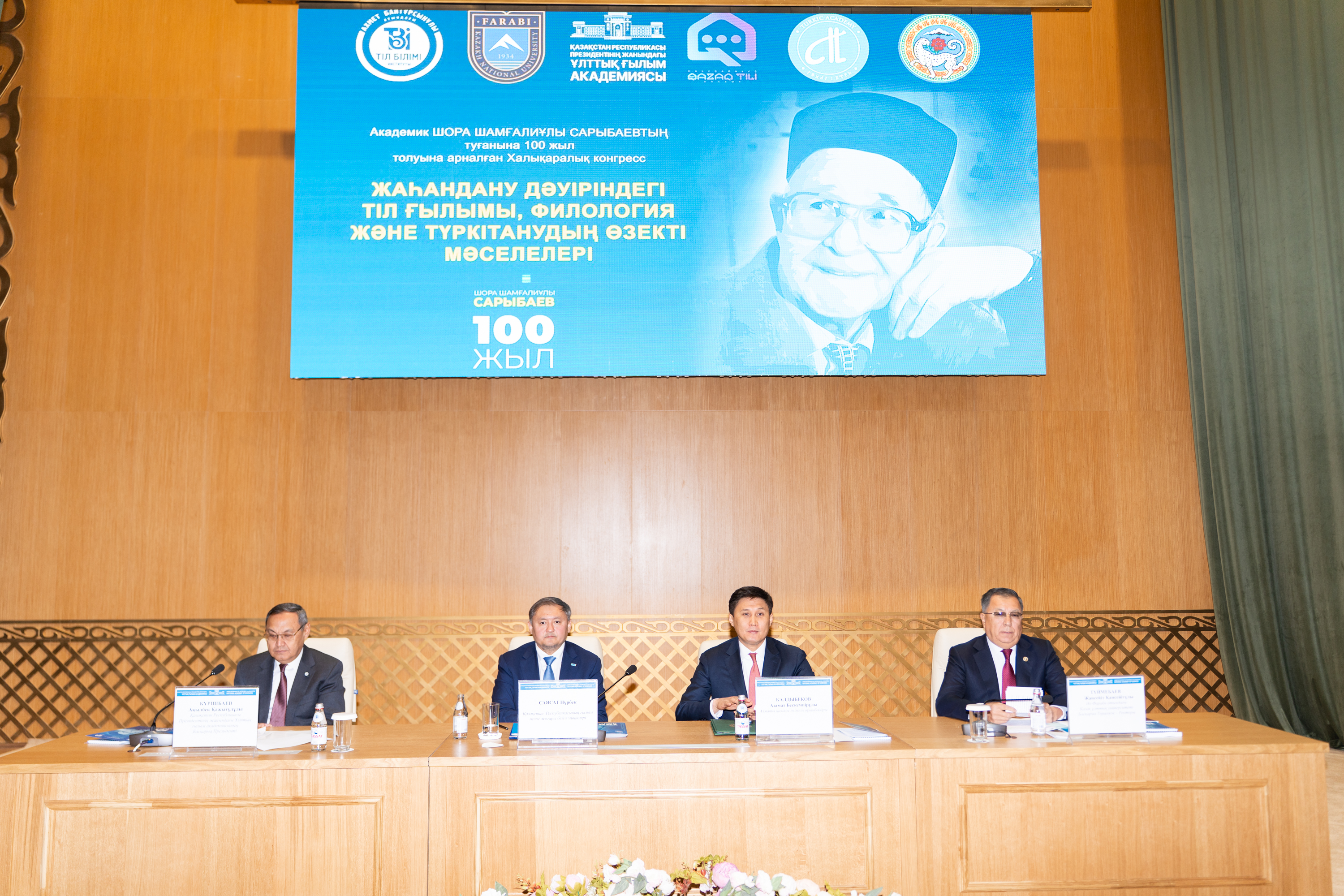 Алматыда Түркология конгресі басталды