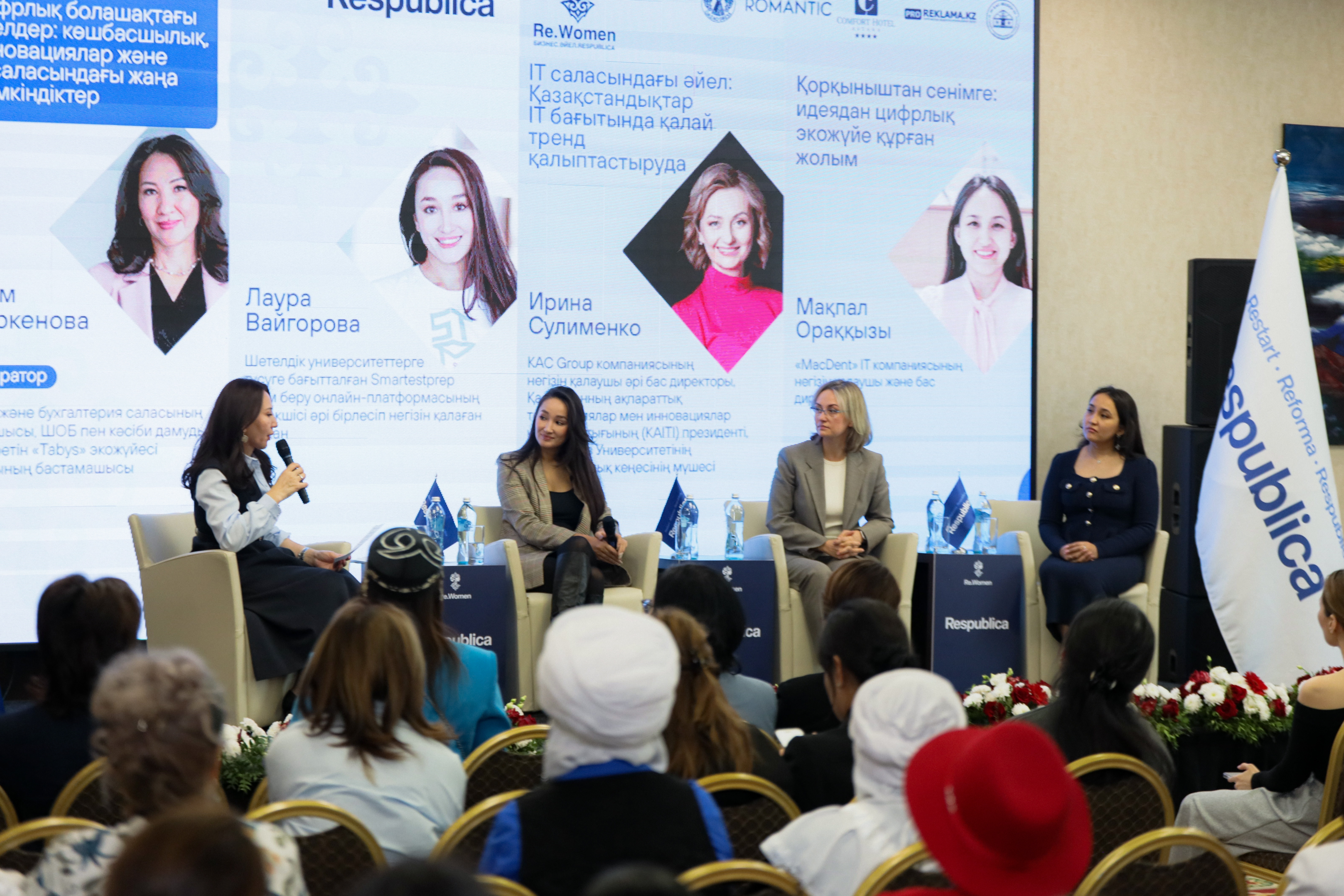 Әйел – Қазақстанның жаңа «мұнайы»: Астанада Re.Women «Әйел – әлемнің жарығы» форумы өтті