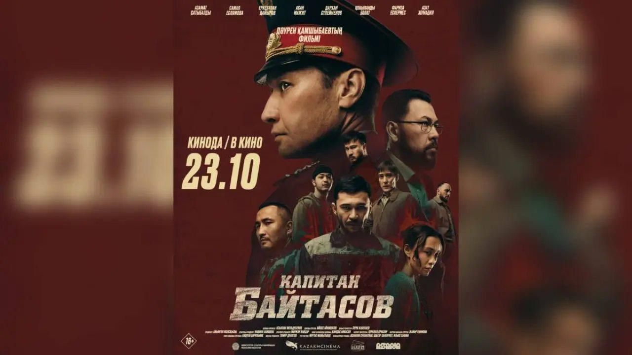 Халық қаһарманы Ғазиз Байтасов туралы фильм жарық көрді