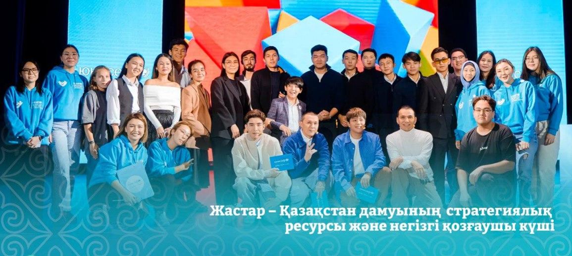 Жастар – ел дамуының негізгі қозғаушы күші