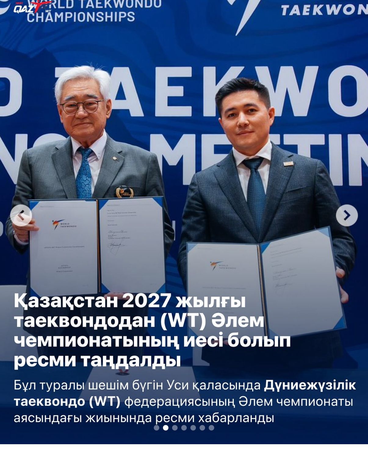 Қазақстанда таеквондодан (WT) әлем чемпионаты өтеді