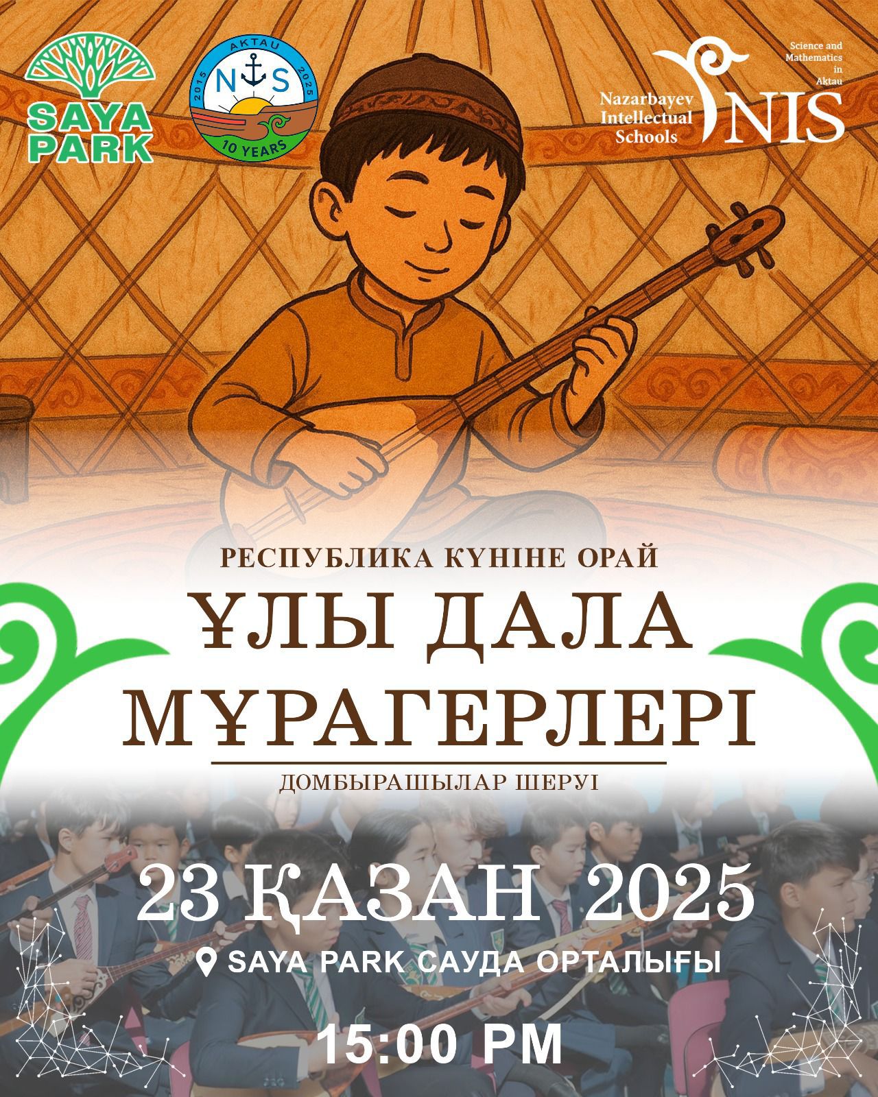 Маңғыстауда Республика күніне орай 100-ден астам іс-шара өтеді