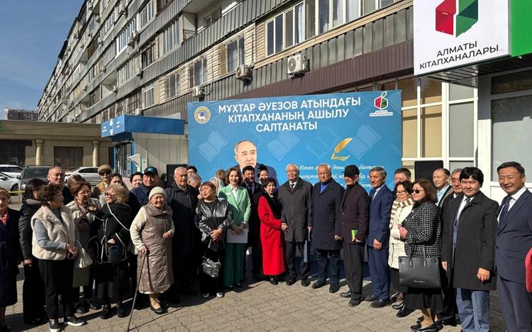 Алматыдағы №4 кітапханаға Мұхтар Әуезовтің есімі берілді