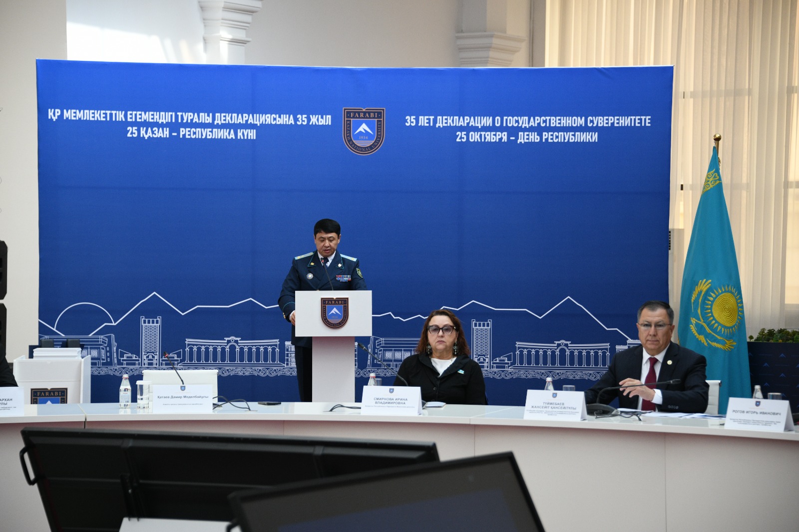 ҚазҰУ-да Егемендік декларациясының 35 жылдығы аталып өтті