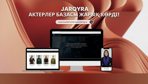 «JARQYRA» республикалық кастингі өз мәресіне жетті