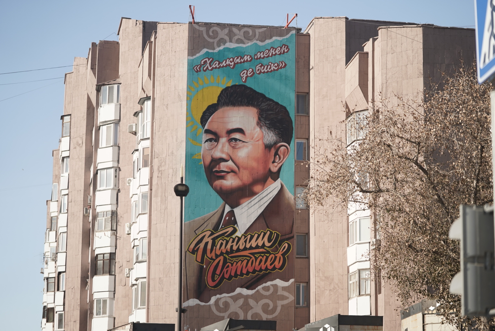 Академиктің мұралы