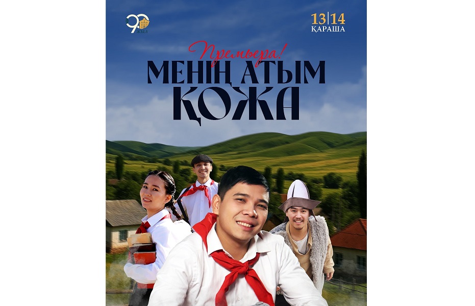 Қуыршақ бейнелі Қожа