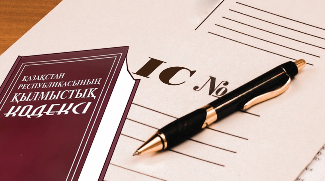 Құқықтық сауат – қылмысқа тосқауыл