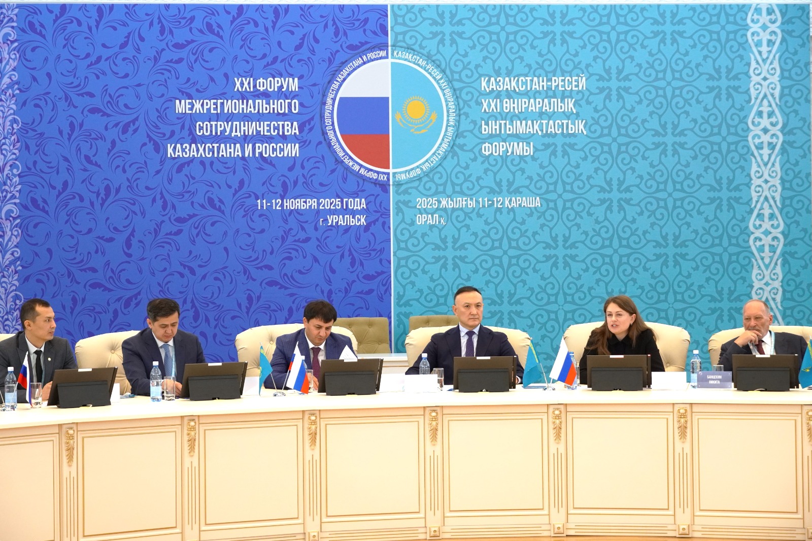 Еларалық әріптестік форум