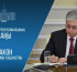 Президент зияткерлік меншік мәселелері бойынша заңға қол қойды