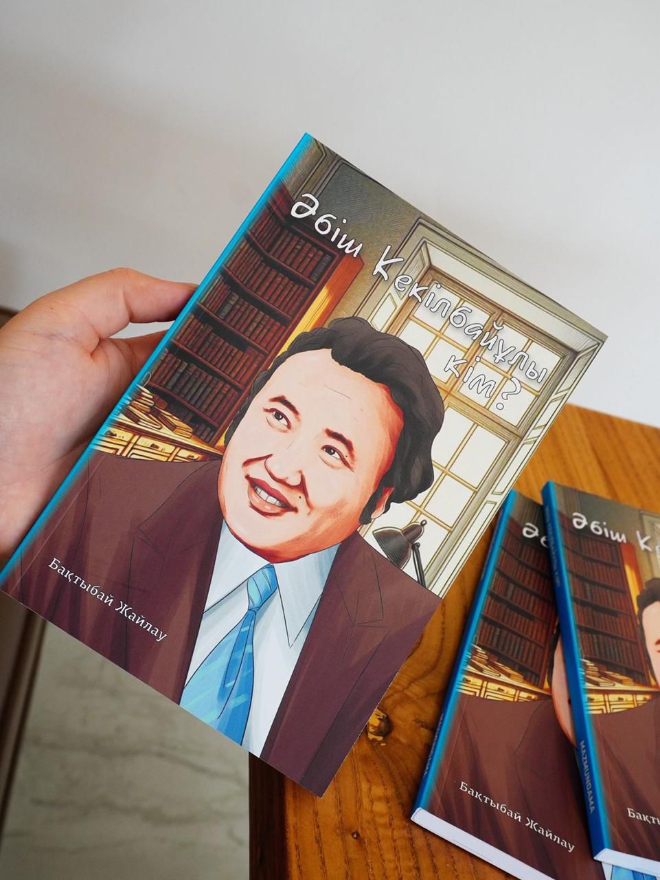 Халық жазушысы Әбіш Кекілбайұлы туралы жаңа кітап жарық көрді