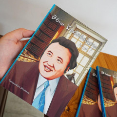 Халық жазушысы Әбіш Кекілбайұлы туралы жаңа кітап жарық көрді