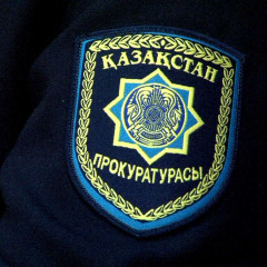 Бүгін Қазақстанда Прокуратура күні аталып өтеді