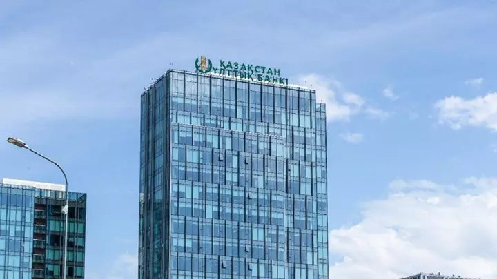 Ұлттық банк базалық мөлшерлеме бойынша шешімдер кестесін бекітті