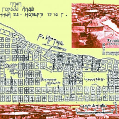 Алаш қаласы қайда?