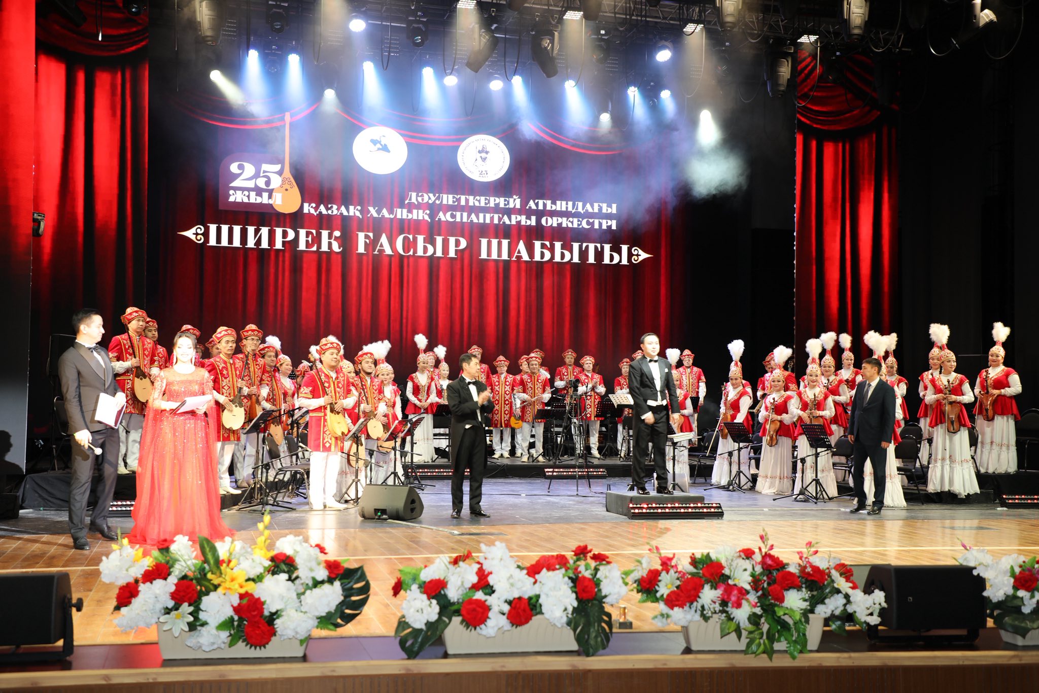 Облыстық филармония академиялық мәртебе алды