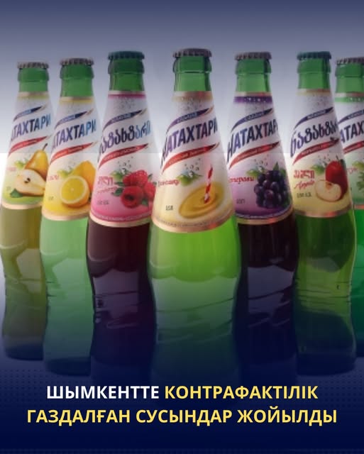 Шымкент тұрғыны заңсыз газдалған сусын өндіріп сатқан