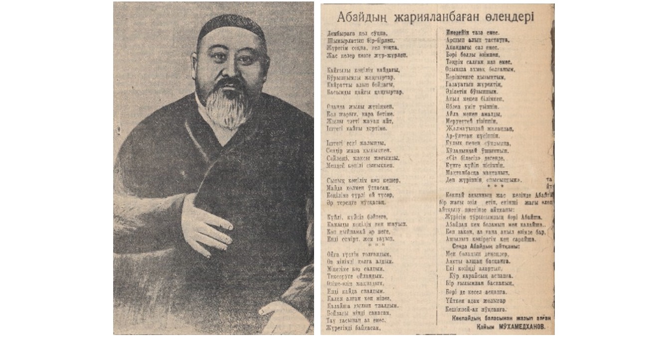 Хакімнің фотосы мен өлеңдері