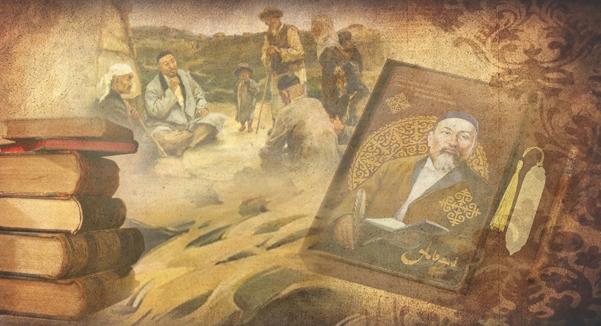 Ұрпаққа аманатталған асыл мұра