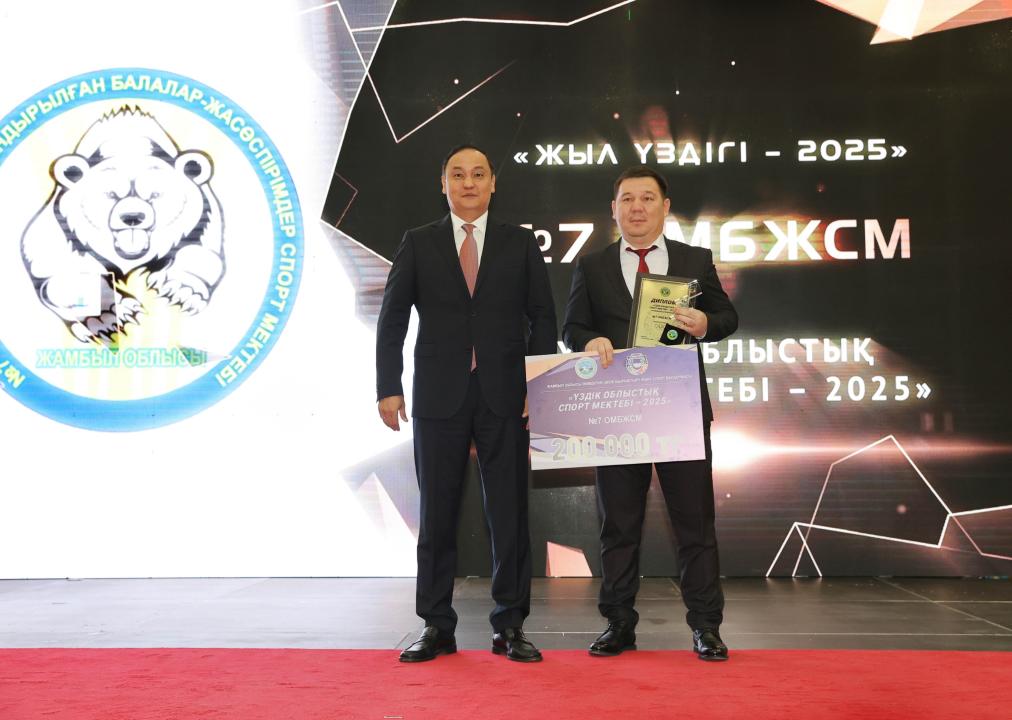 Үздік спортшылар марапатталды