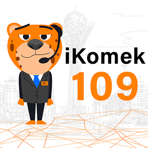1 қаңтардан бастап iKOMEK109 мобильді қосымшасы өтініштерді қабылдамайды