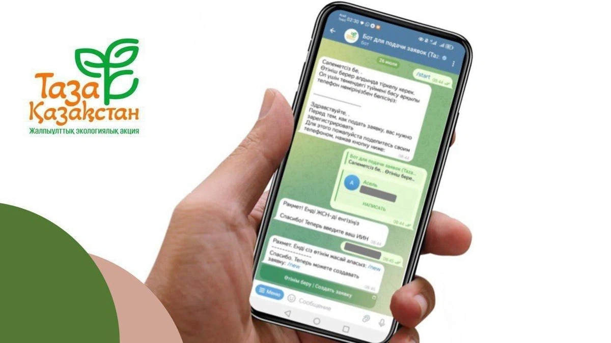 «Таза Қазақстан»: онлайн-платформаға астаналықтардан 3 600-ден астам өтінім түсті